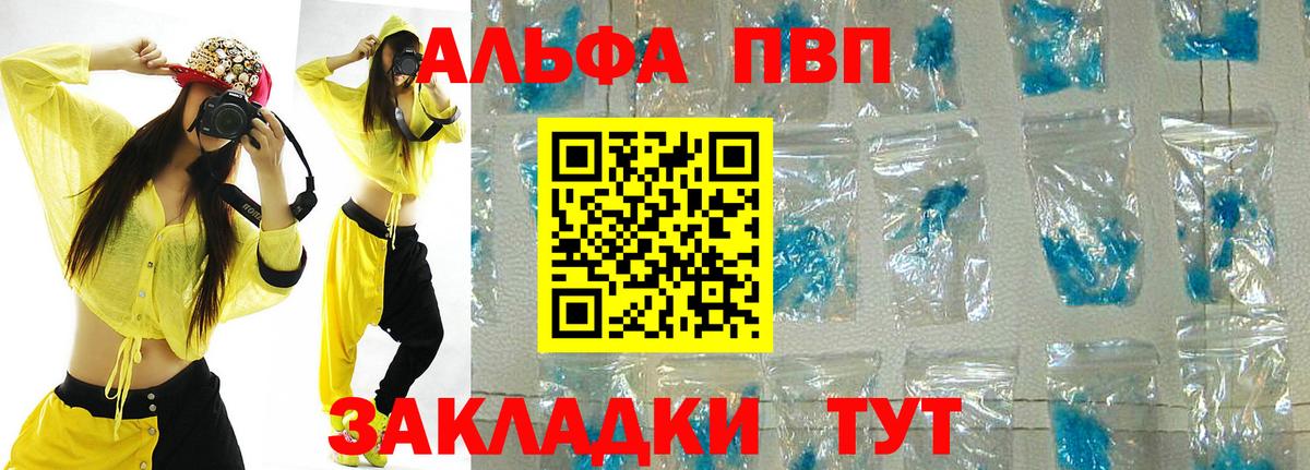 APVP VHQ Советск
