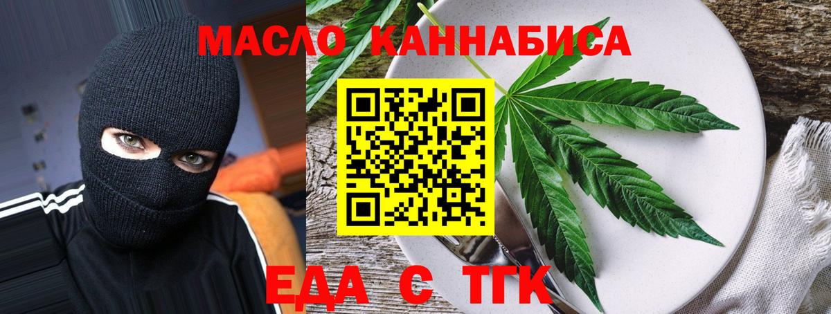 Советск  Cannafood конопля  Вход с VPN 