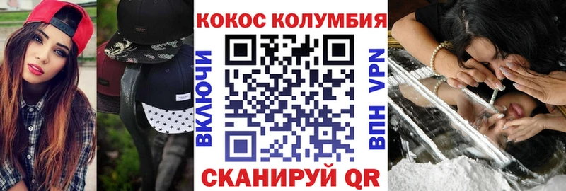 COCAIN Columbia  где можно купить наркотик  Советск 