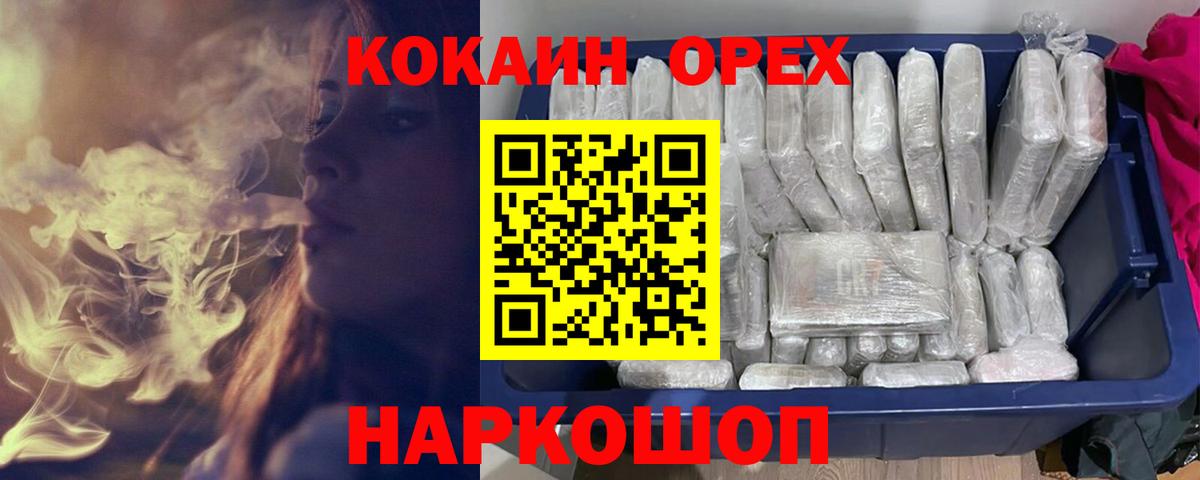 КОКАИН 98% Советск