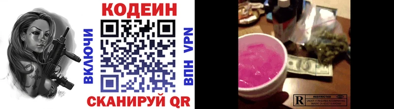 даркнет сайт  Советск  ссылка на мегу зеркало  даркнет какой сайт  Кодеин Purple Drank 