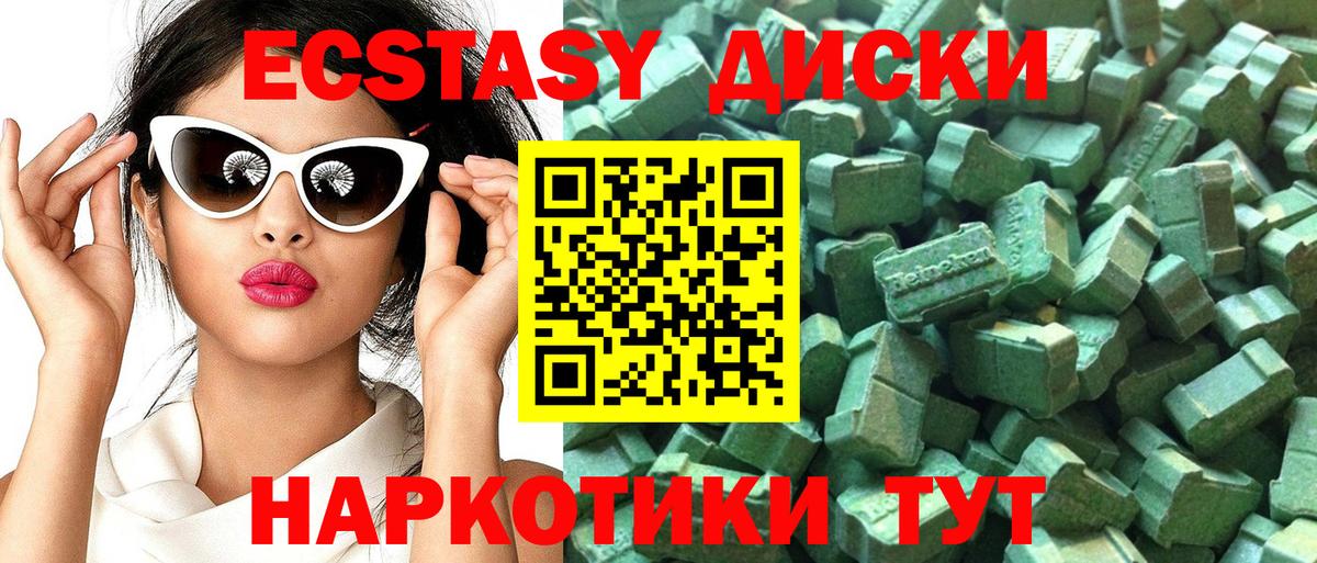 Ecstasy 250 мг  Вход с VPN  omg сайт  Советск 