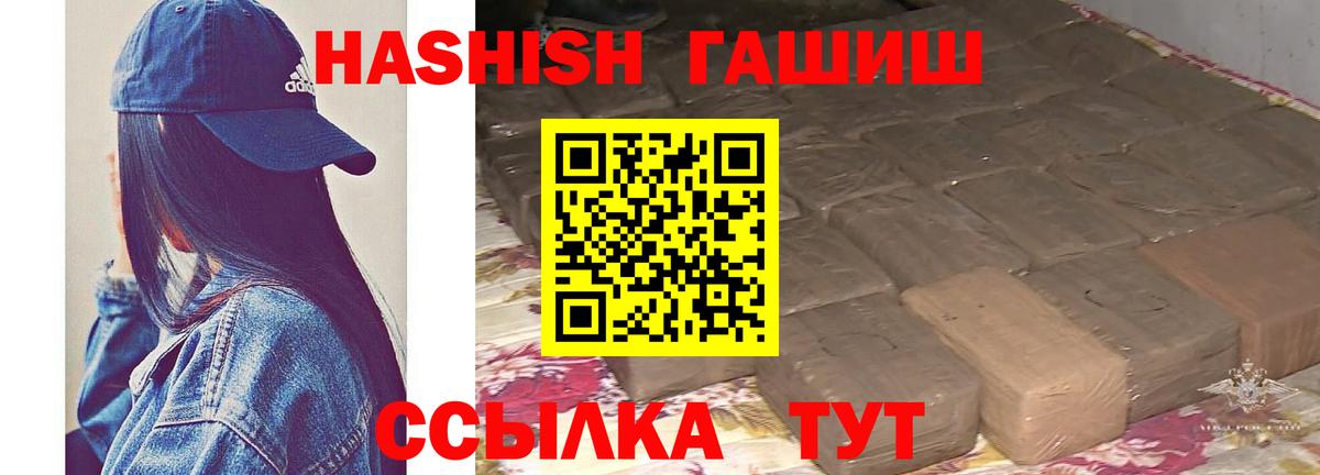 ГАШИШ Premium Советск