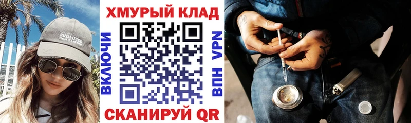 как найти наркотики Советск блэк спрут маркетплейс ГЕРОИН Heroin