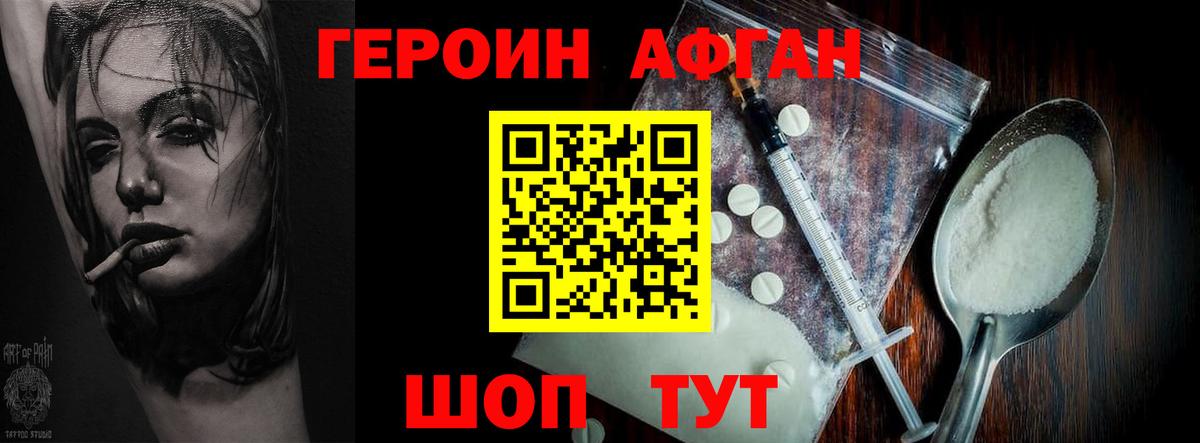 ГЕРОИН гречка Советск