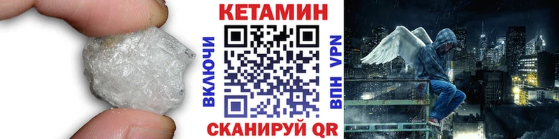 Кетамин VHQ  купить наркоту  Советск 