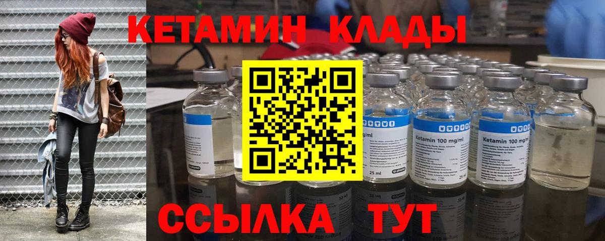 Советск  Кетамин ketamine  КЕТАМИН VHQ  Вход с VPN 