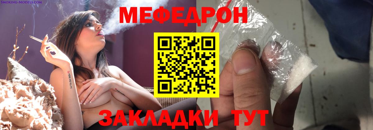 Советск  Мефедрон  Вход с VPN  где продают наркотики  МЕФ мука  Меф mephedrone 