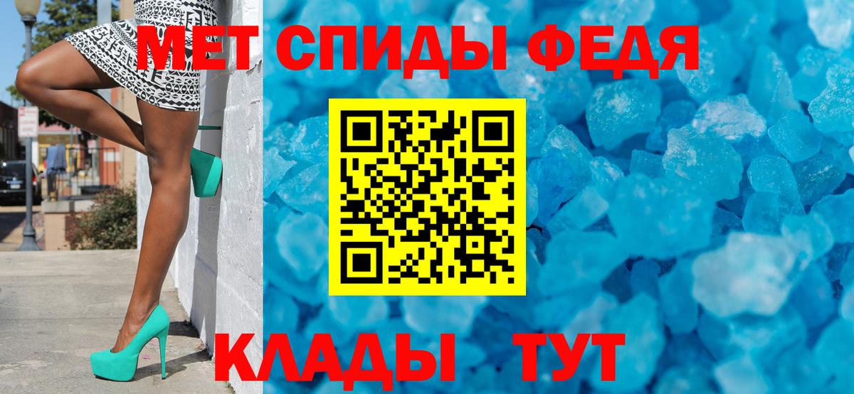 Первитин Methamphetamine  Вход с VPN  Советск 
