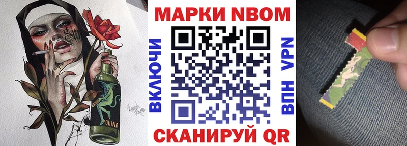 Марки 25I-NBOMe 1500мкг  наркота  Советск 