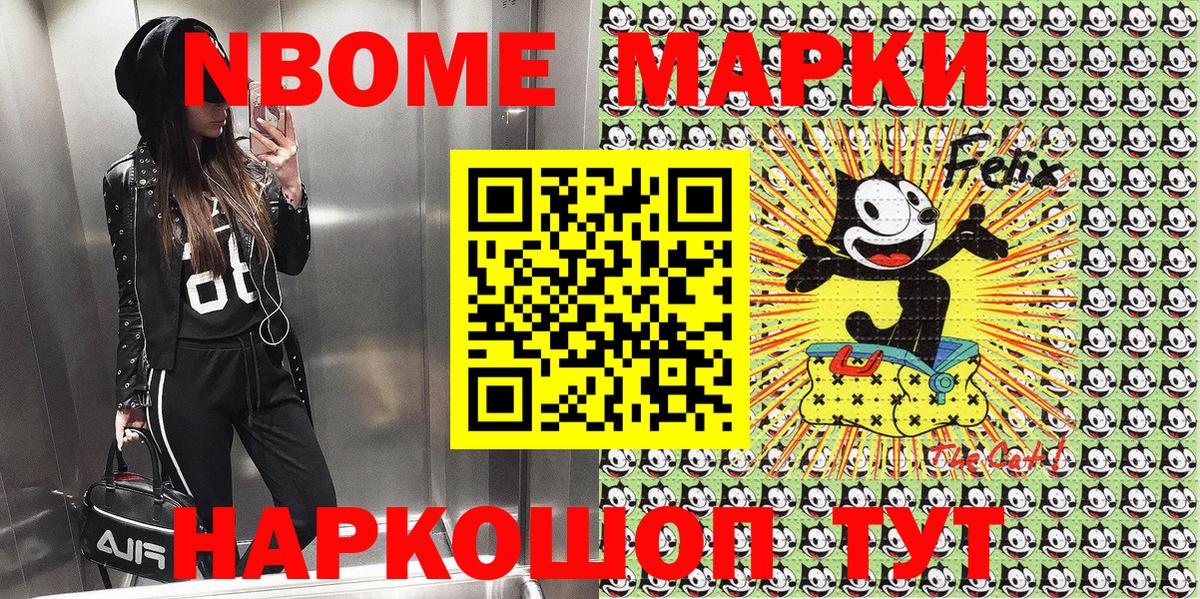 Советск  Марки NBOMe 1,5мг  Марки 25I-NBOMe  Вход с VPN 