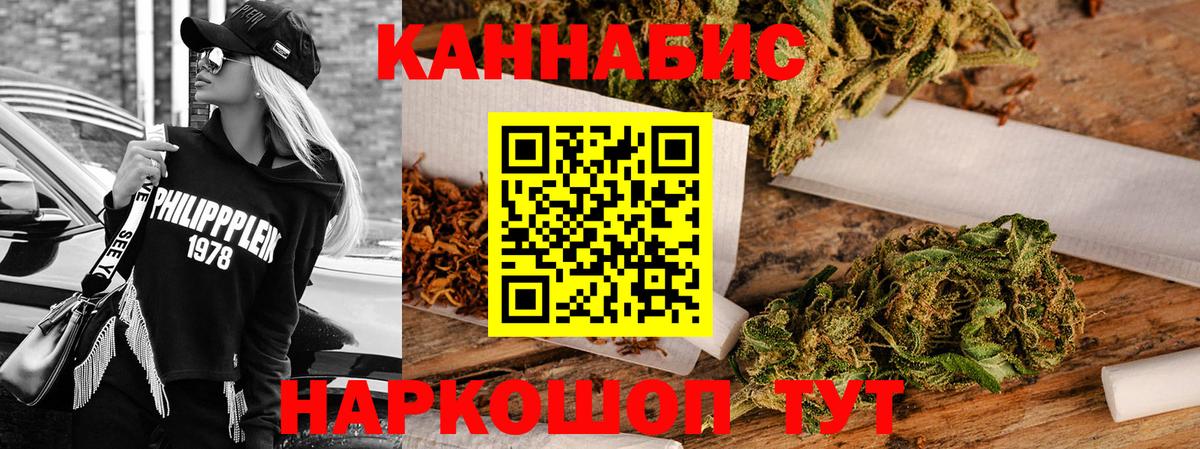Марихуана White Widow Советск